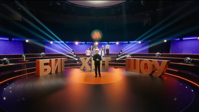 Биг Хит Шоу - 2